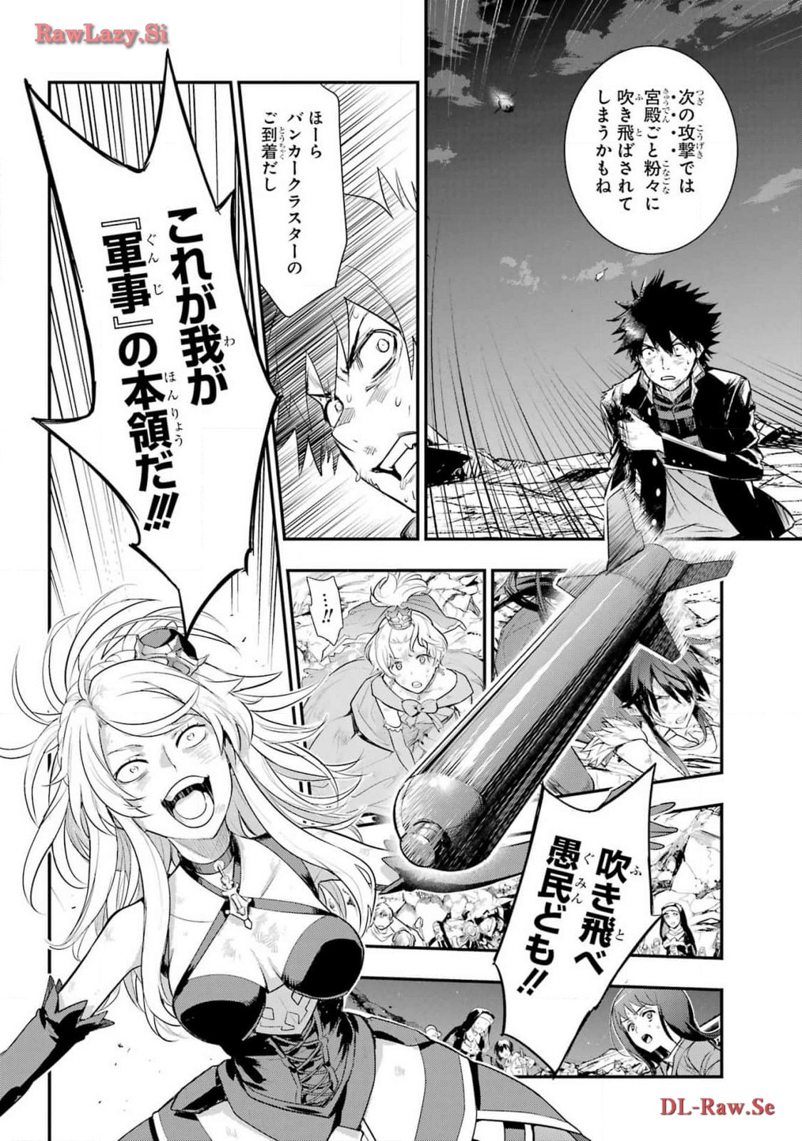 TOARU MAJUTSU NO KINSHO MOKUROKU Chapter 191 - Page 12