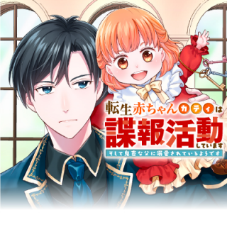 Reincarnated Baby Kati Is Working As An Espionage Worker, And Seems To Doted On By Her Brutal Father.