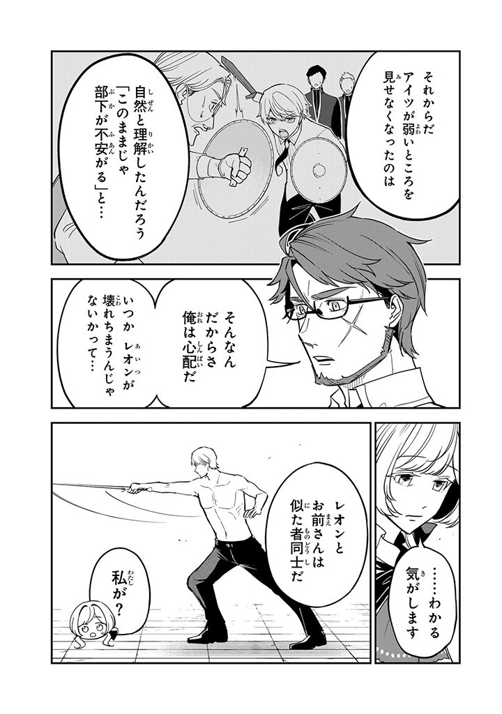 SENJOU NO SEIJO - IMOUTO NO KAWARI NI KOUSHAKU KISHI NI TOTSUGU KOTO NI NARIMASHITA GA, IMA WA SHIAWASE DESU Chap 9.3 - Pic 1