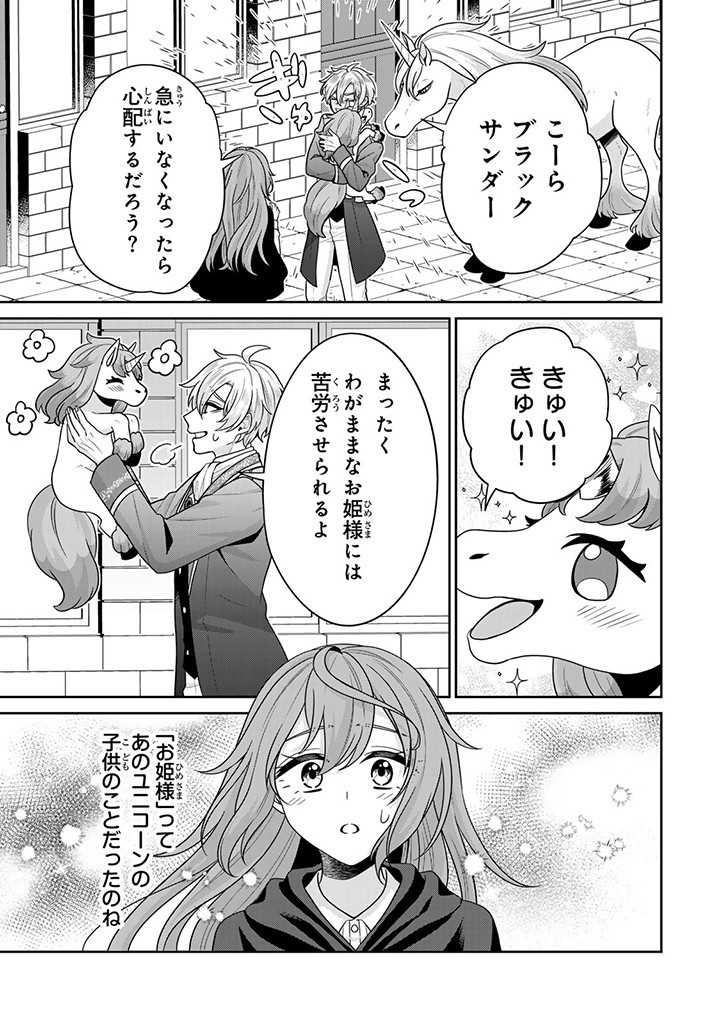 SHINJUU KISHI-SAMA NO SENZOKU MAID Chapter 4.1 - Page 3