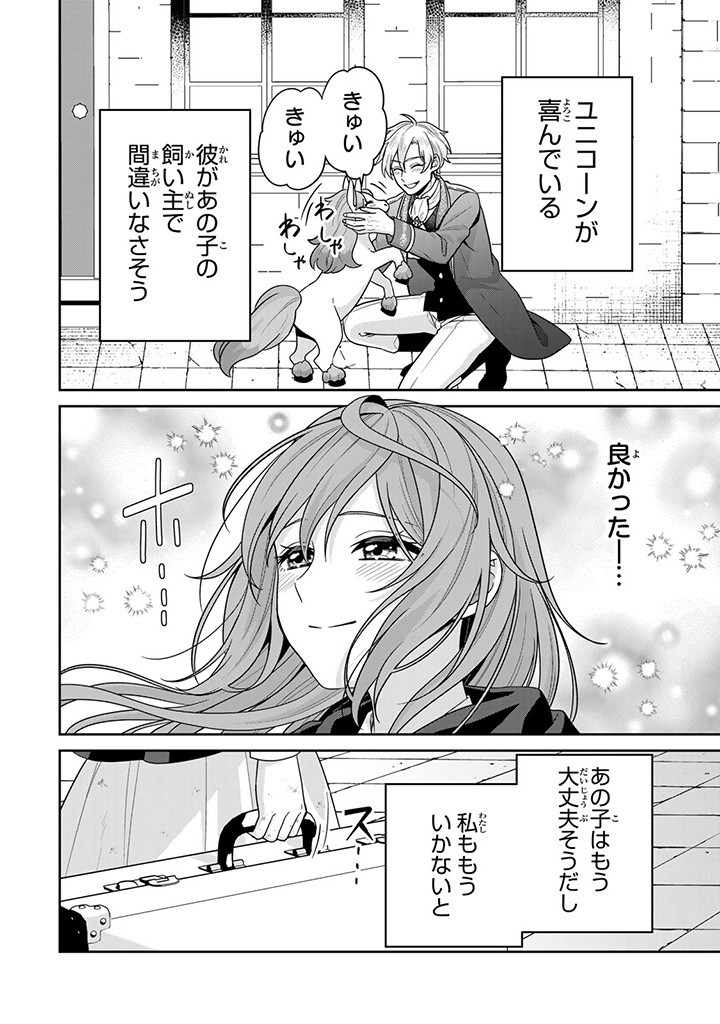 SHINJUU KISHI-SAMA NO SENZOKU MAID Chapter 4.1 - Page 4
