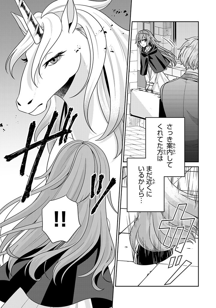 SHINJUU KISHI-SAMA NO SENZOKU MAID Chapter 4.1 - Page 5