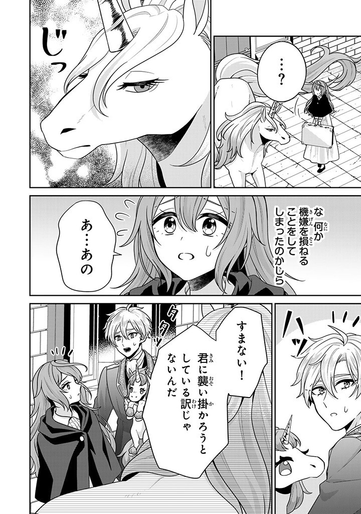 SHINJUU KISHI-SAMA NO SENZOKU MAID Chapter 4.1 - Page 6