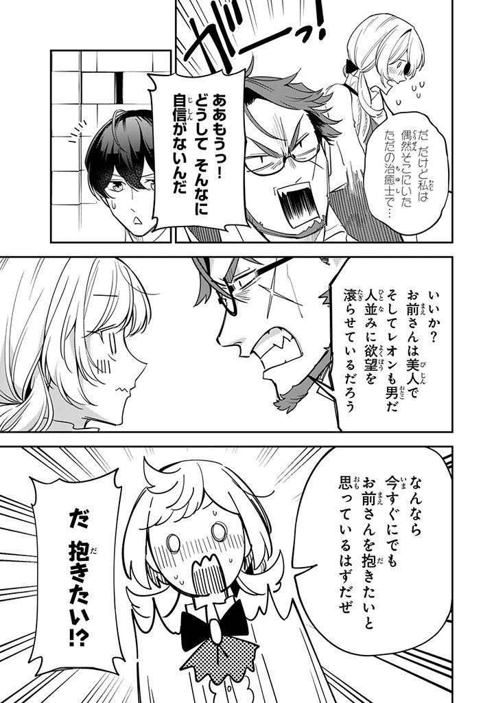SENJOU NO SEIJO - IMOUTO NO KAWARI NI KOUSHAKU KISHI NI TOTSUGU KOTO NI NARIMASHITA GA, IMA WA SHIAWASE DESU Chap 9.3 - Pic 7