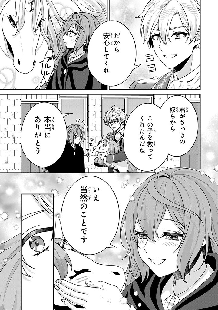 SHINJUU KISHI-SAMA NO SENZOKU MAID Chapter 4.1 - Page 7
