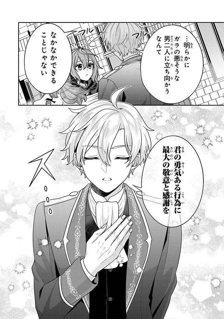 SHINJUU KISHI-SAMA NO SENZOKU MAID Chapter 4.1 - Page 8