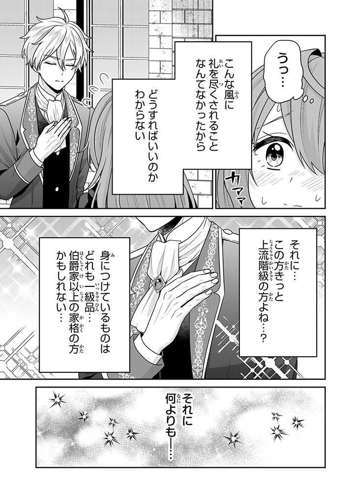 SHINJUU KISHI-SAMA NO SENZOKU MAID Chapter 4.1 - Page 9