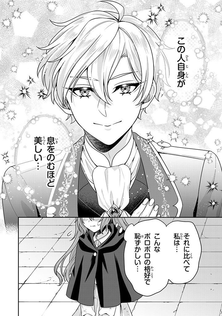 SHINJUU KISHI-SAMA NO SENZOKU MAID Chapter 4.1 - Page 10