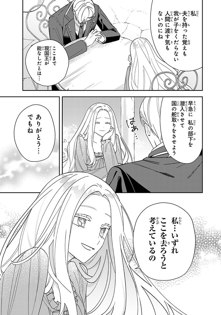JIYUU KIMAMA NA SEIREIHIME Chapter 8.3 page 3 - nihonkuni.com
