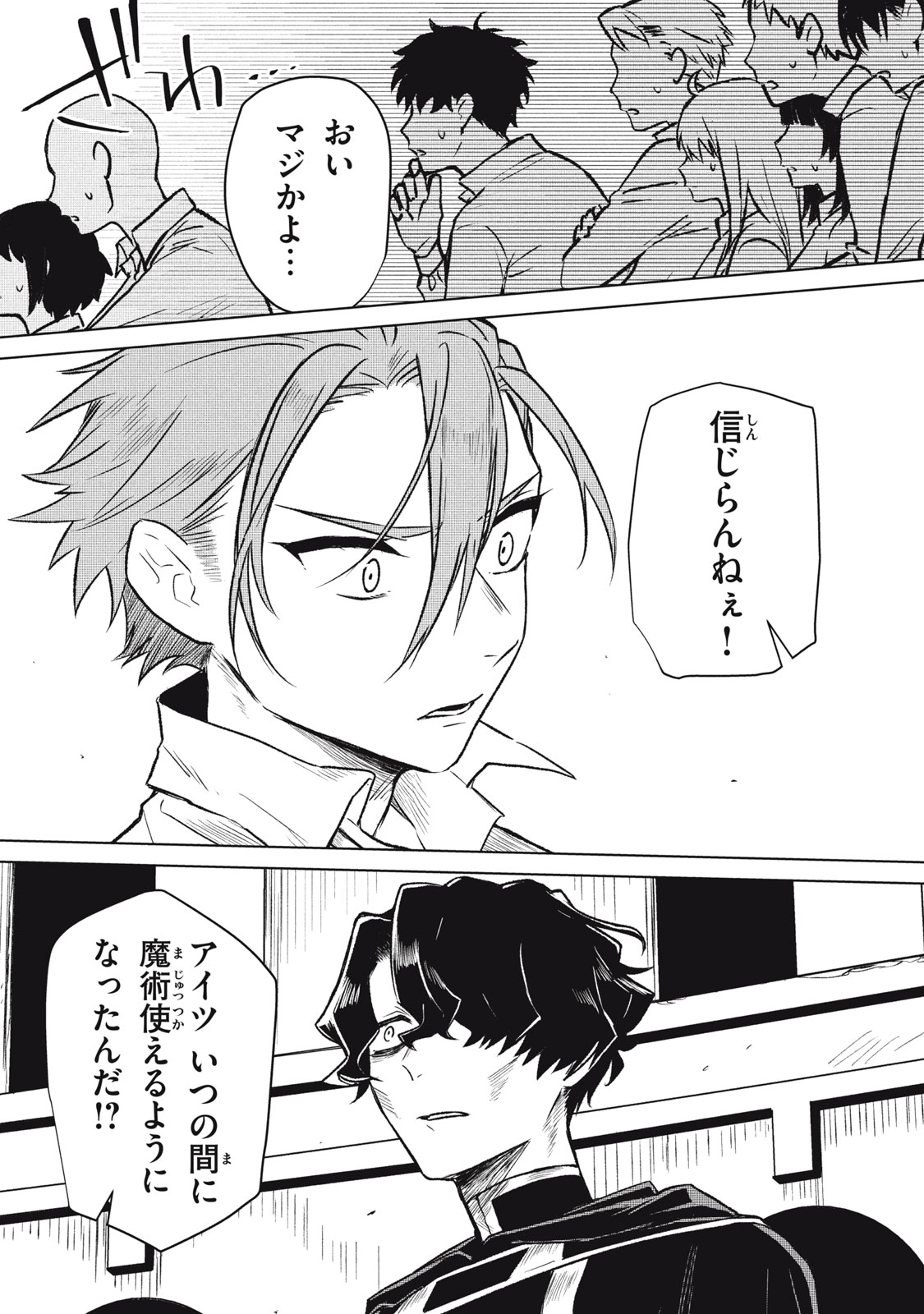 ARS GOETIA: MUNOU TO YOBARETA SHOUNEN WA, 72 NO AKUMA WO SHIEKI SHITE MUSOU SURU Chap 6 - Pic 4