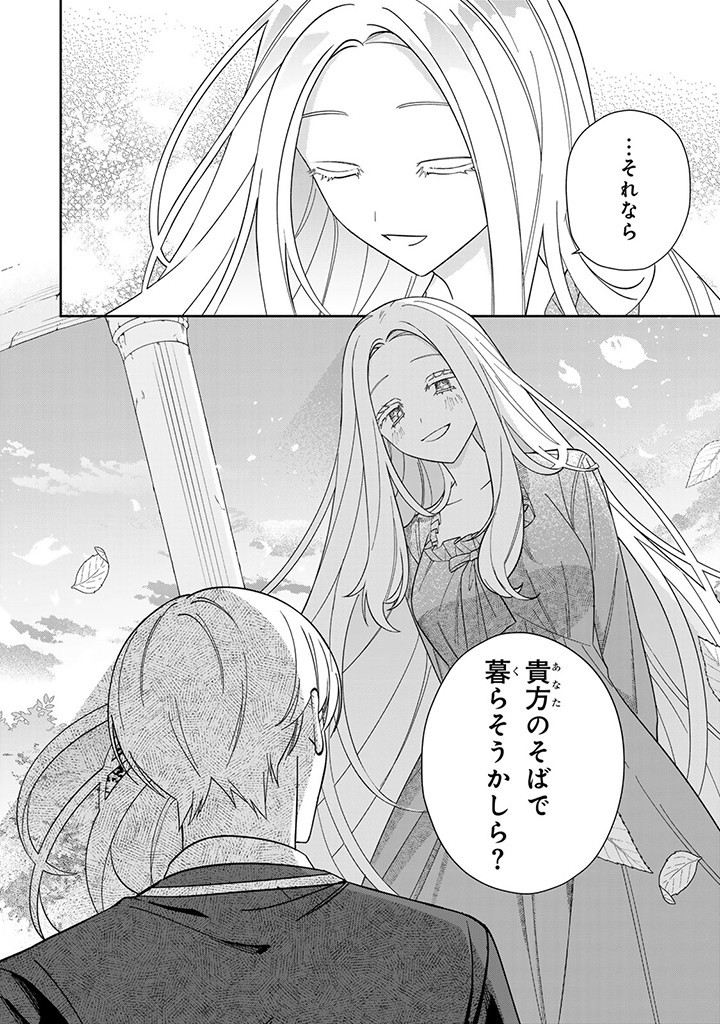 JIYUU KIMAMA NA SEIREIHIME Chapter 8.3 page 6 - nihonkuni.com