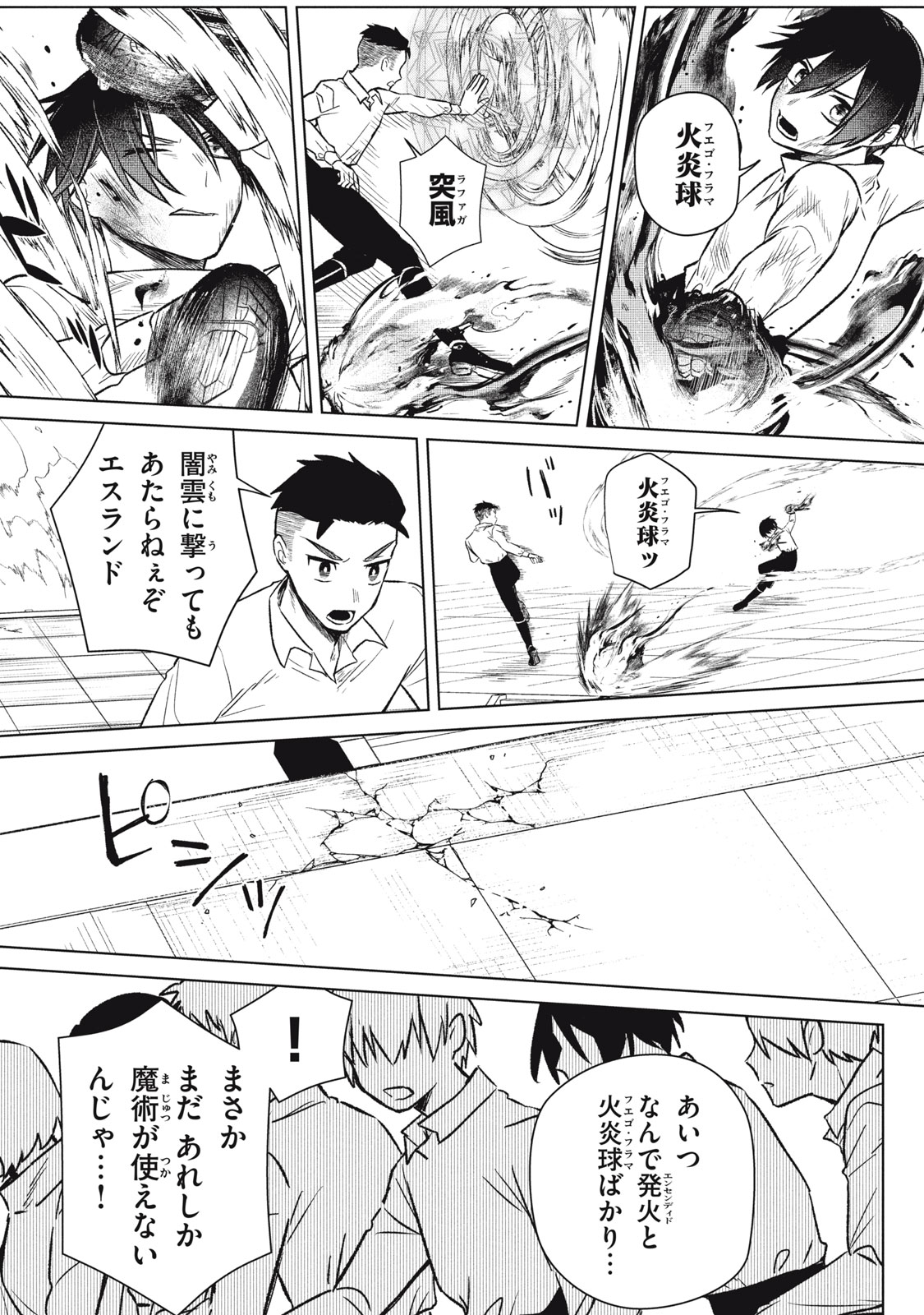 ARS GOETIA: MUNOU TO YOBARETA SHOUNEN WA, 72 NO AKUMA WO SHIEKI SHITE MUSOU SURU Chap 6 - Pic 8
