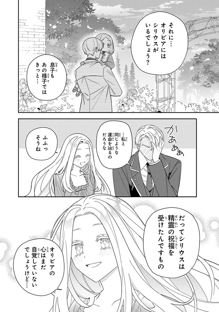 JIYUU KIMAMA NA SEIREIHIME Chapter 8.3 page 10 - nihonkuni.com
