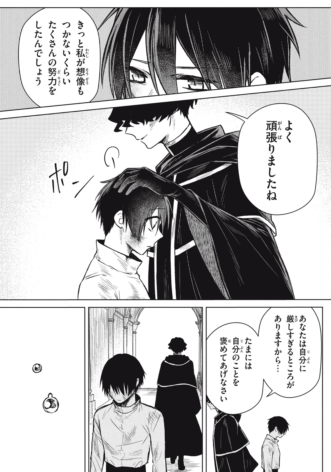 ARS GOETIA: MUNOU TO YOBARETA SHOUNEN WA, 72 NO AKUMA WO SHIEKI SHITE MUSOU SURU Chap 6 - Pic 17