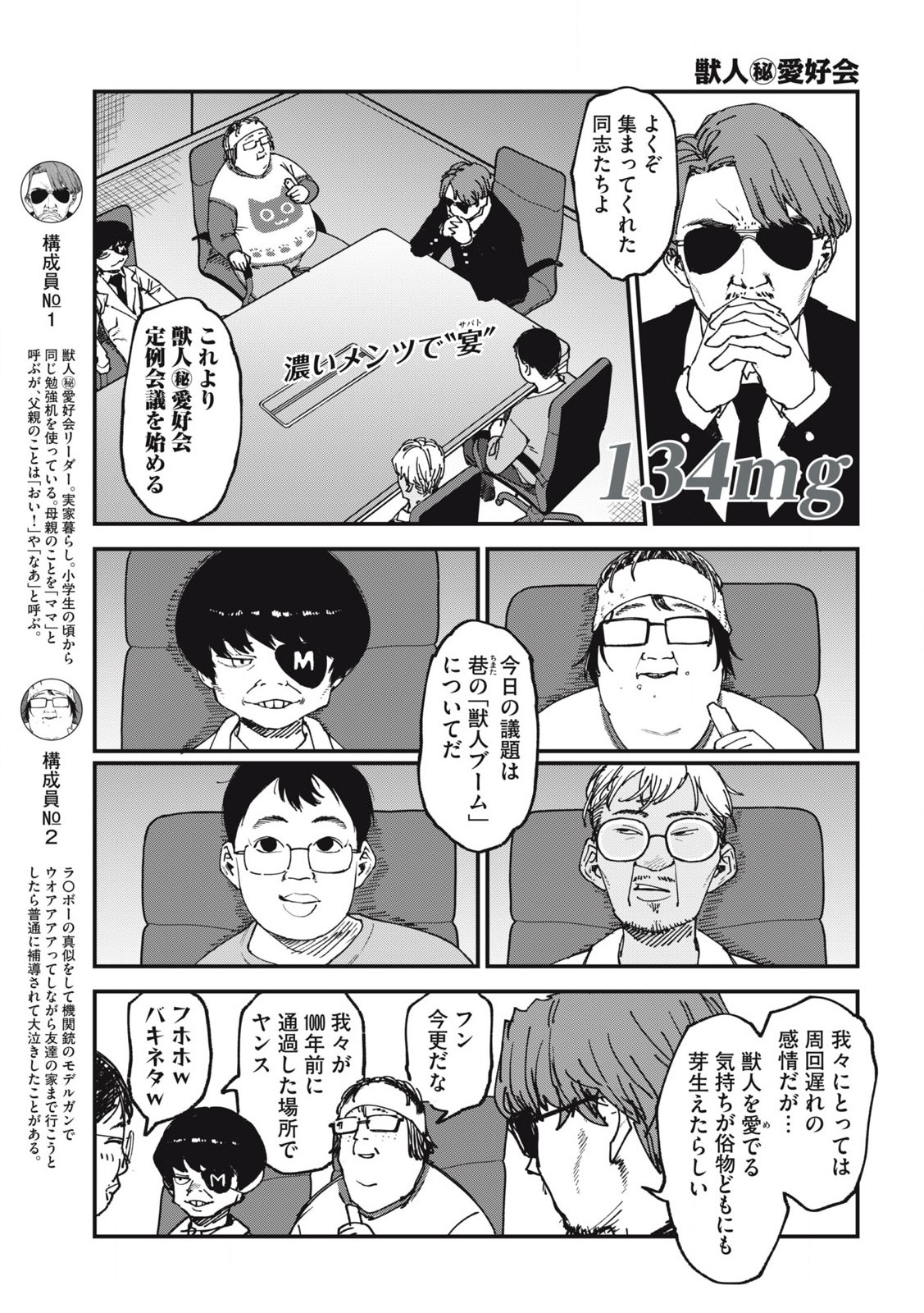 Read YANI NEKO Chapter 134 [High Quality / Full] - Page 1 - nicomanga.com