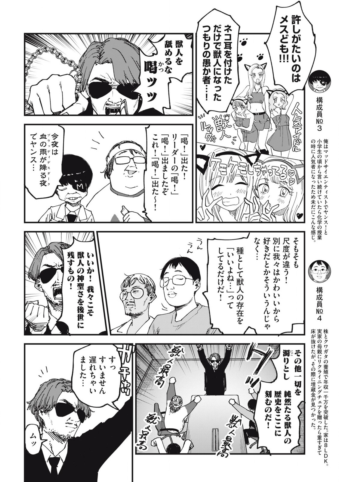Read YANI NEKO Chapter 134 [High Quality / Full] - Page 2 - nicomanga.com