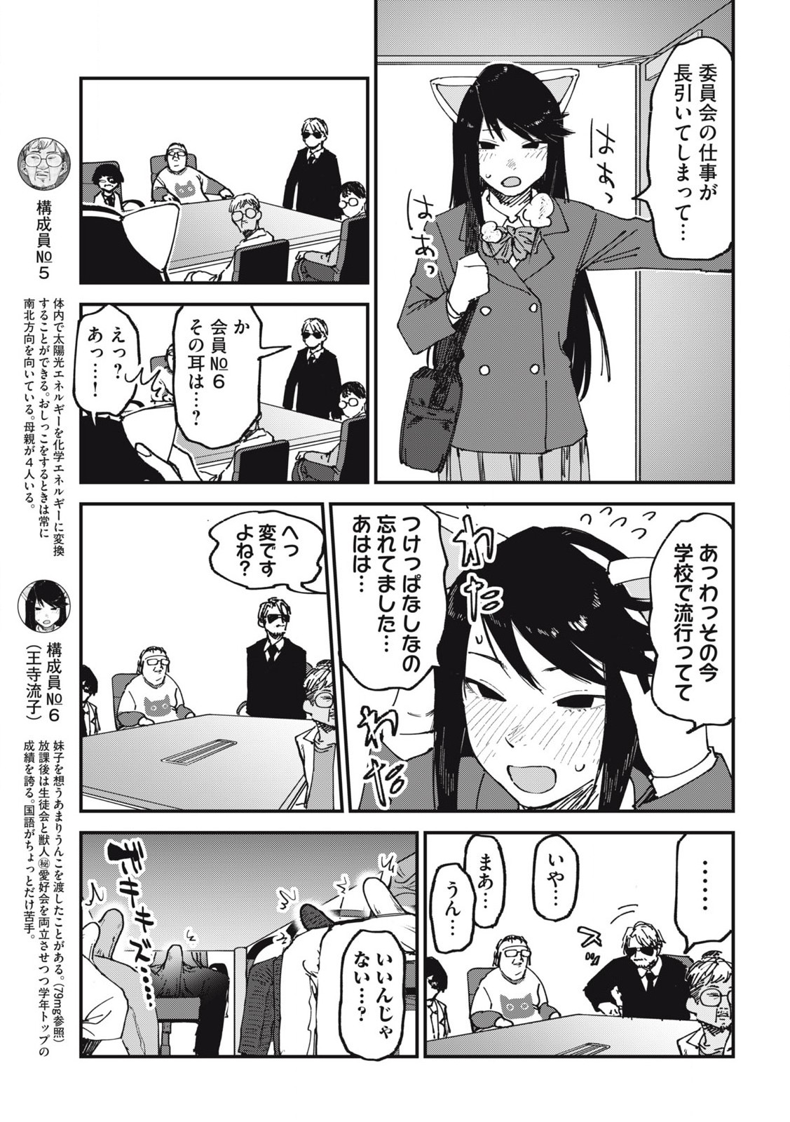 Read YANI NEKO Chapter 134 [High Quality / Full] - Page 3 - nicomanga.com