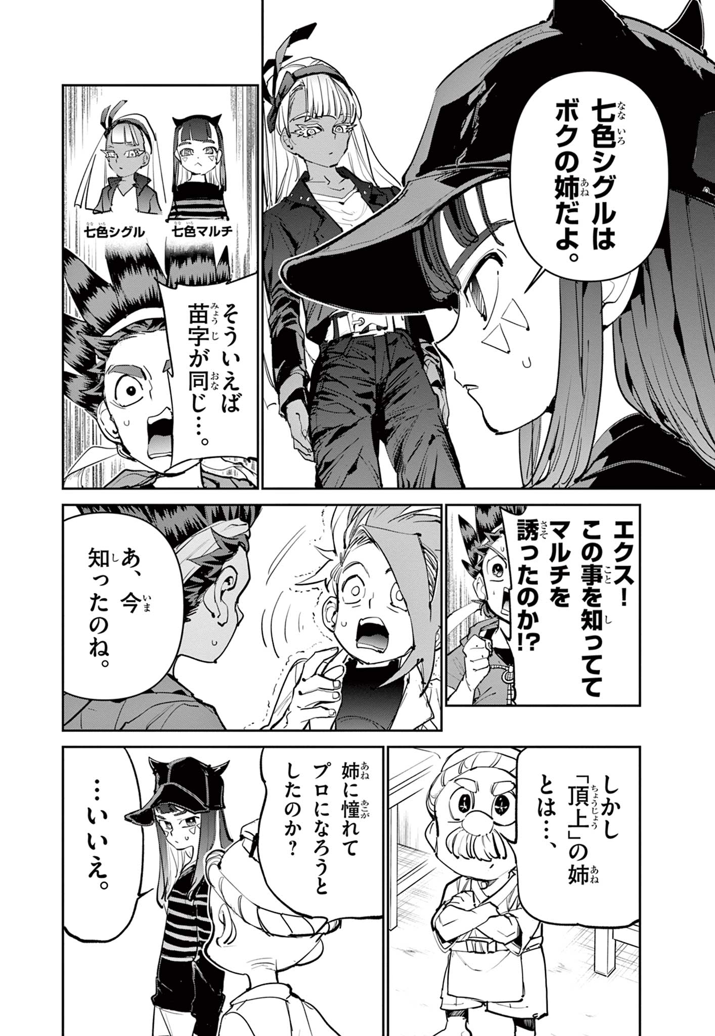 Read BEYBLADE X Chapter 9.2 [High Quality / Full] - Page 1 - nicomanga.com