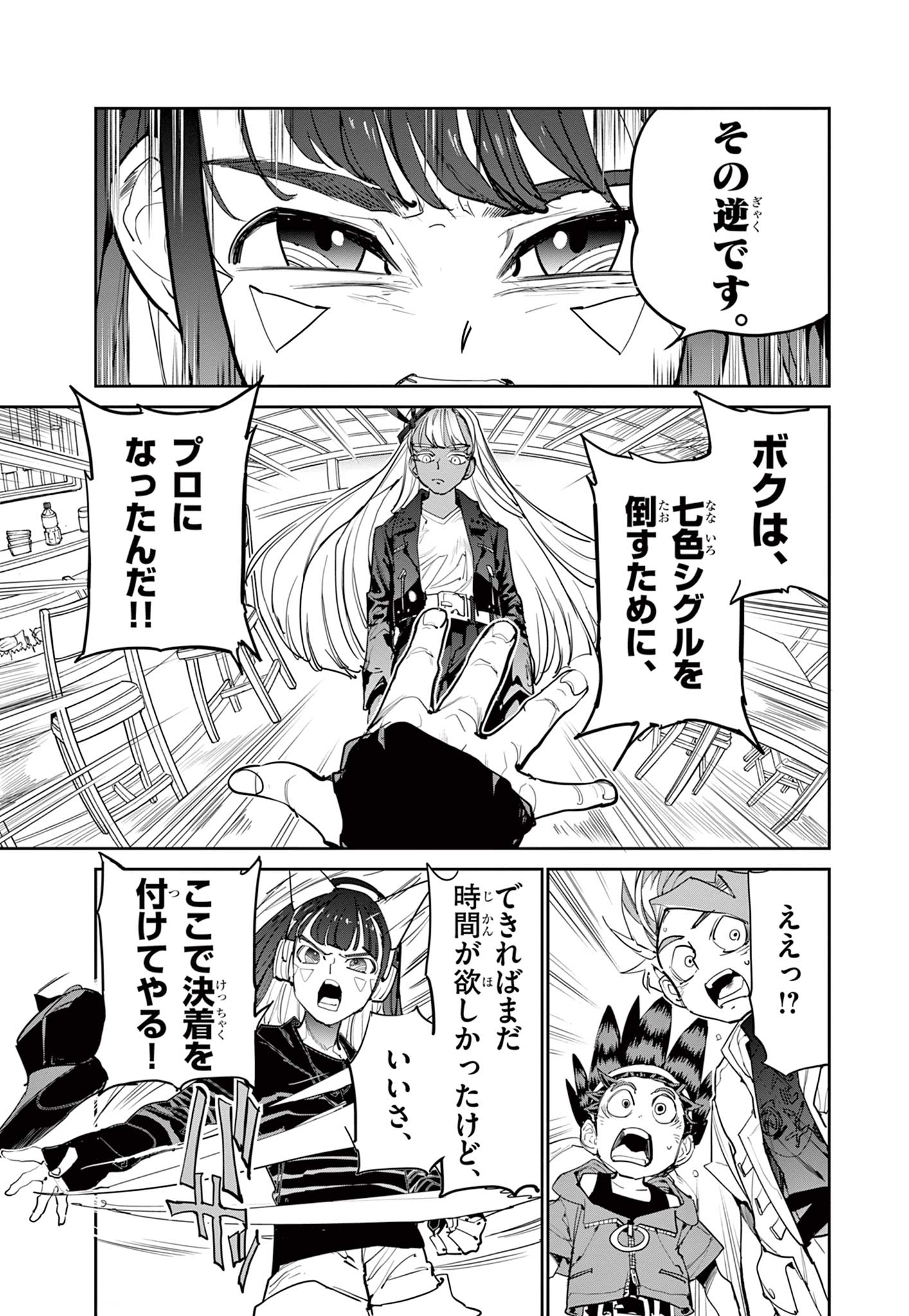 Read BEYBLADE X Chapter 9.2 [High Quality / Full] - Page 2 - nicomanga.com