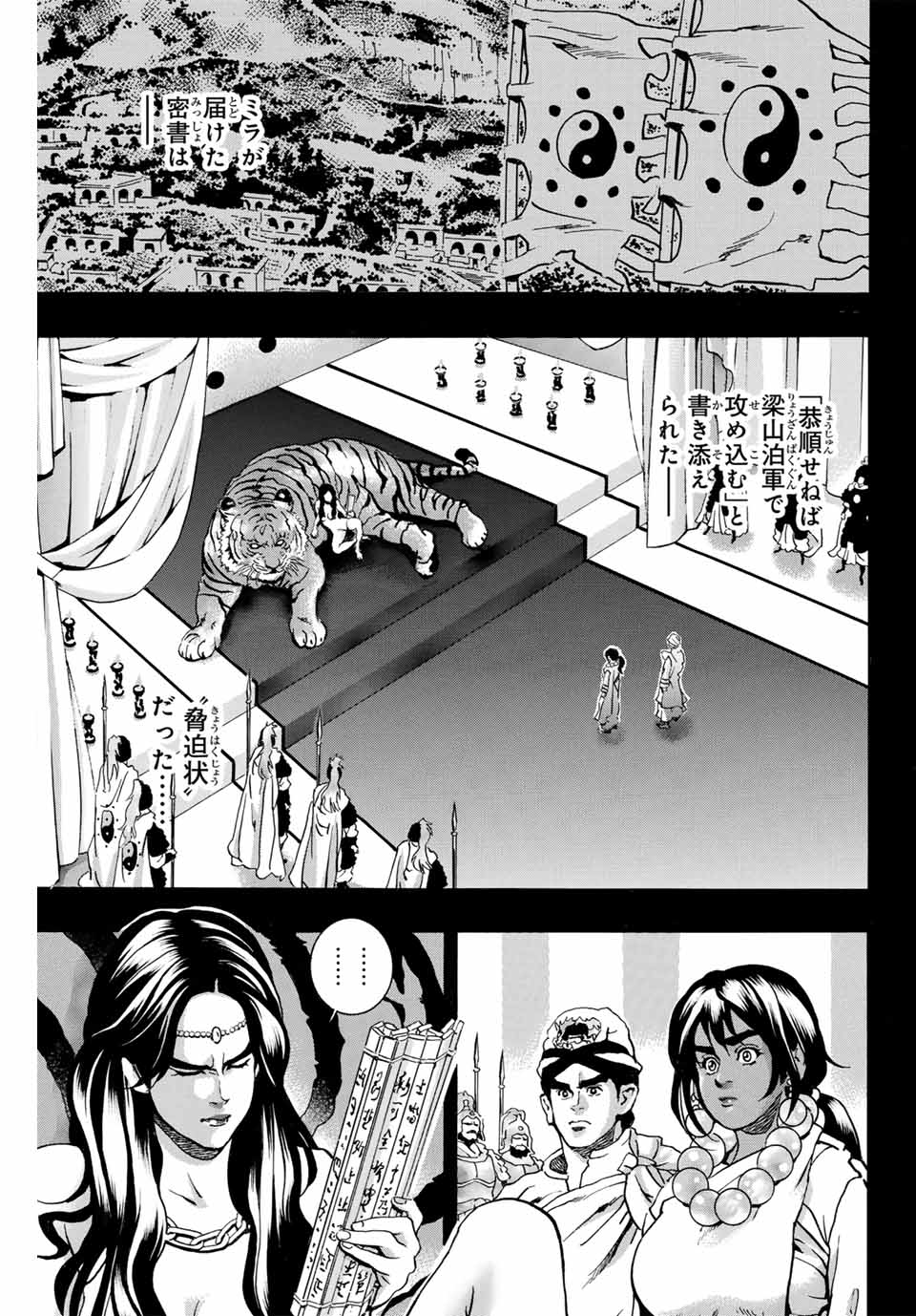 Read CHUUKA ICHIBAN! KIWAMI - RAW Chapter 151 [High Quality / Full] - Page 3 - nicomanga.com