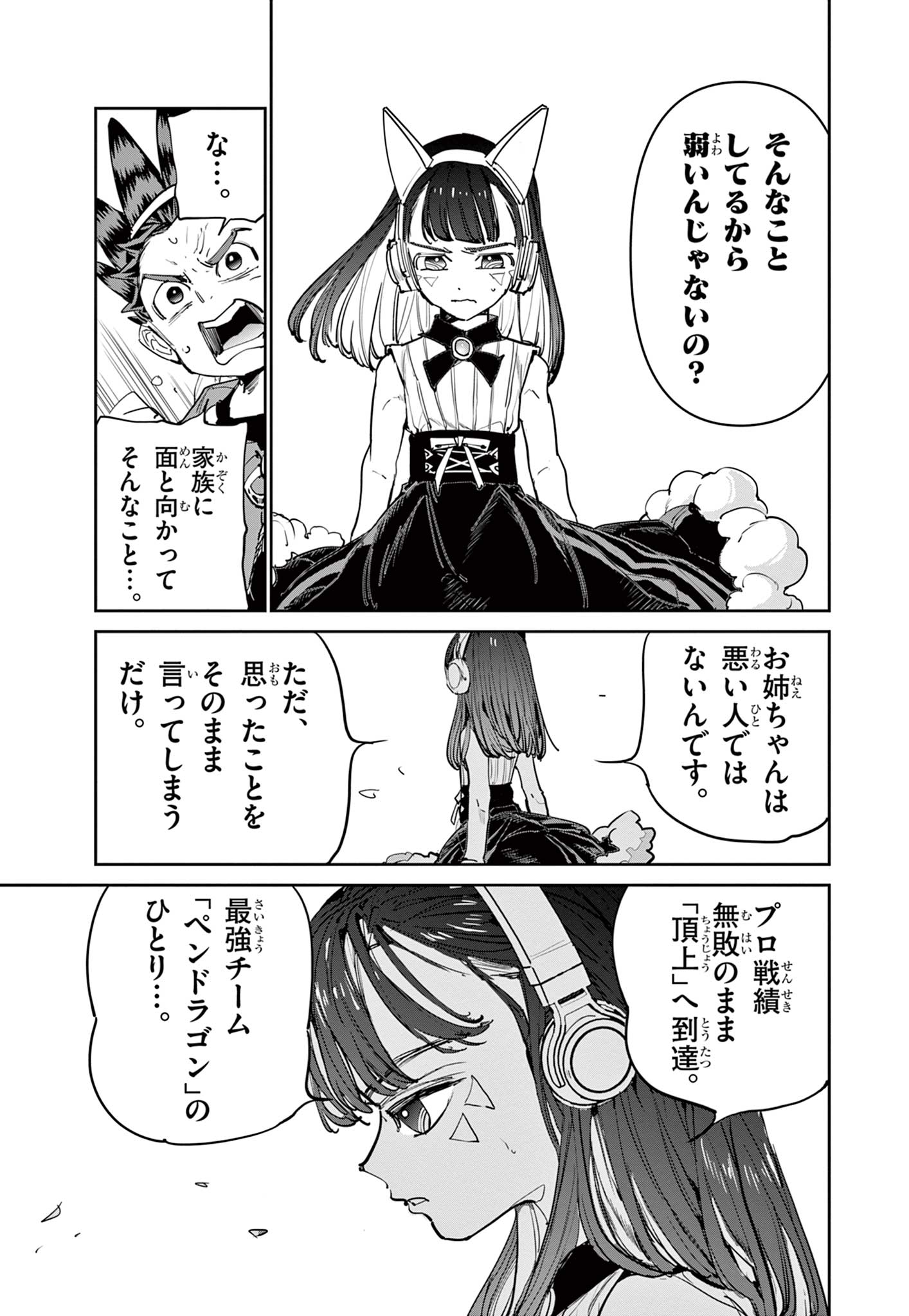 Read BEYBLADE X Chapter 9.2 [High Quality / Full] - Page 4 - nicomanga.com