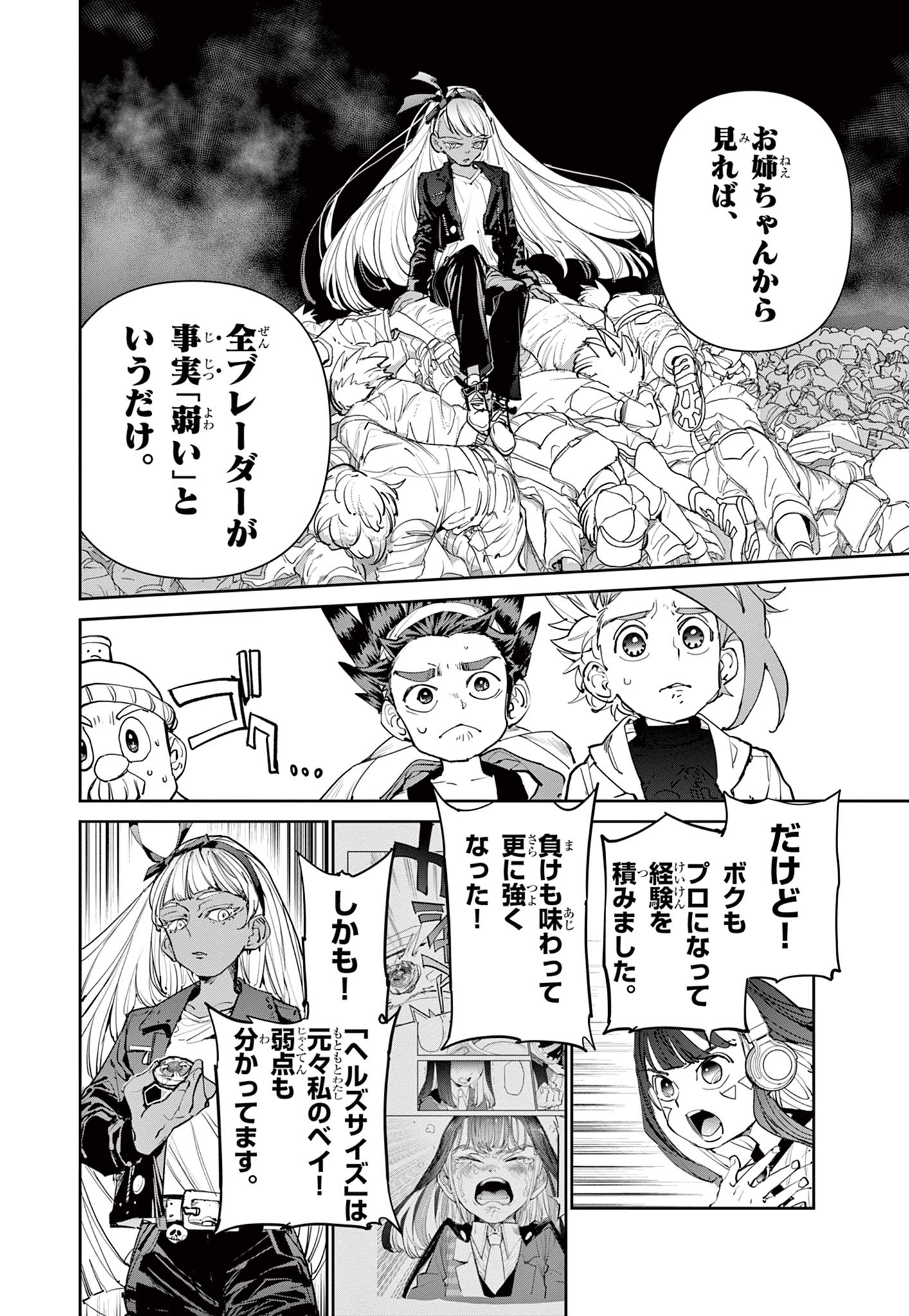 Read BEYBLADE X Chapter 9.2 [High Quality / Full] - Page 5 - nicomanga.com