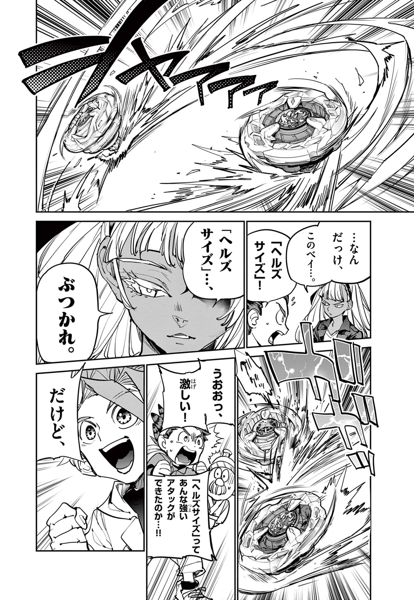 Read BEYBLADE X Chapter 9.2 [High Quality / Full] - Page 7 - nicomanga.com