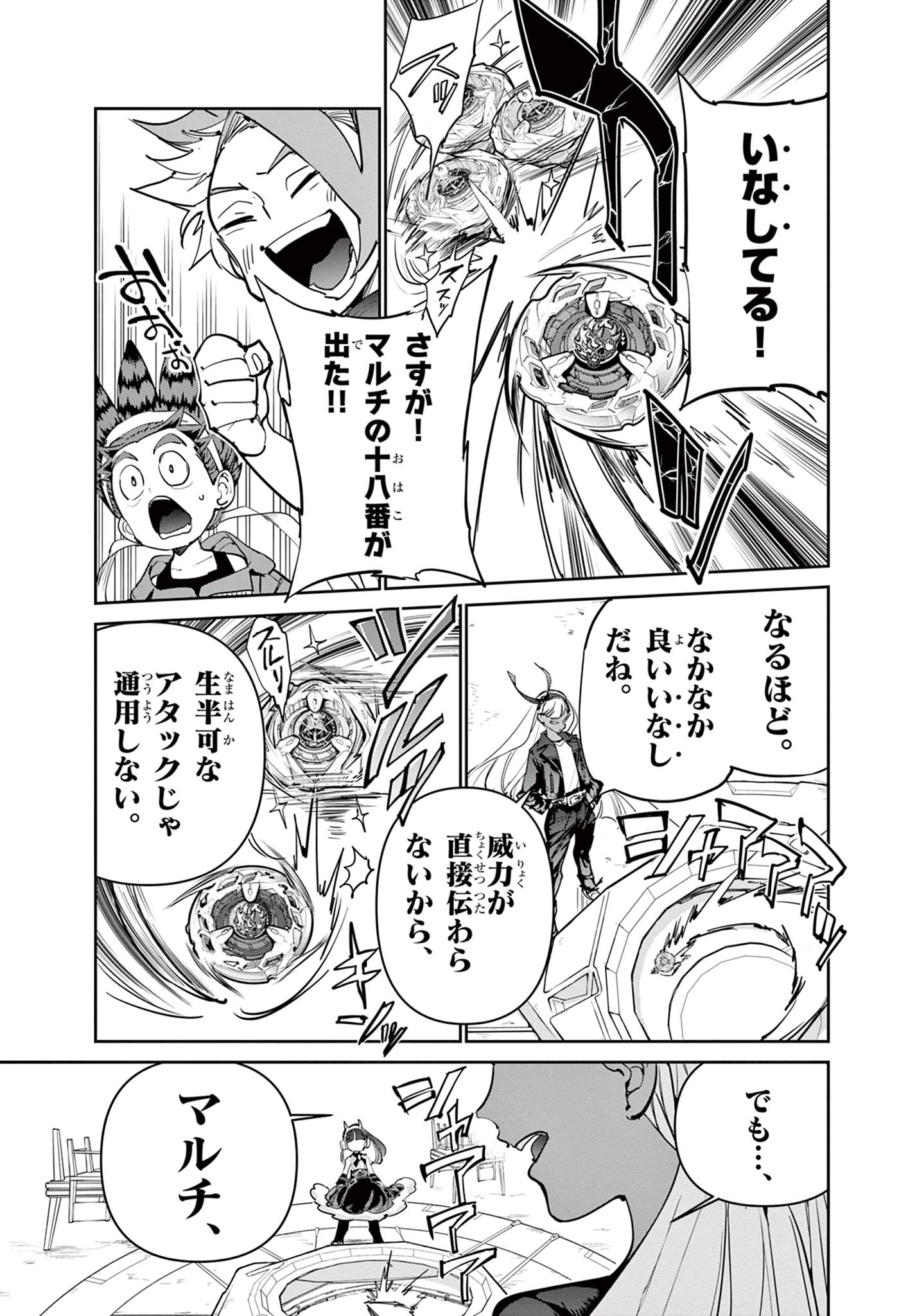 Read BEYBLADE X Chapter 9.2 [High Quality / Full] - Page 8 - nicomanga.com