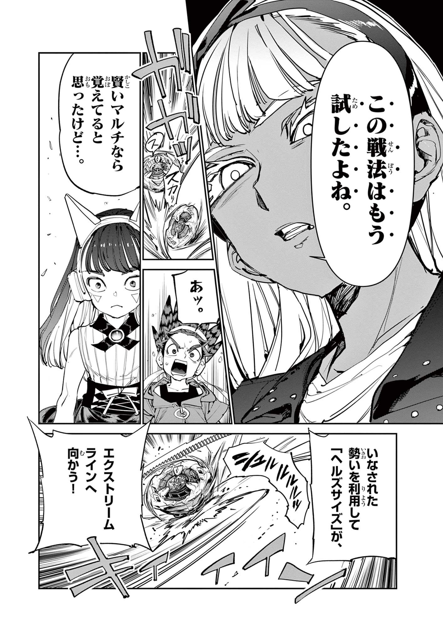 Read BEYBLADE X Chapter 9.2 [High Quality / Full] - Page 9 - nicomanga.com