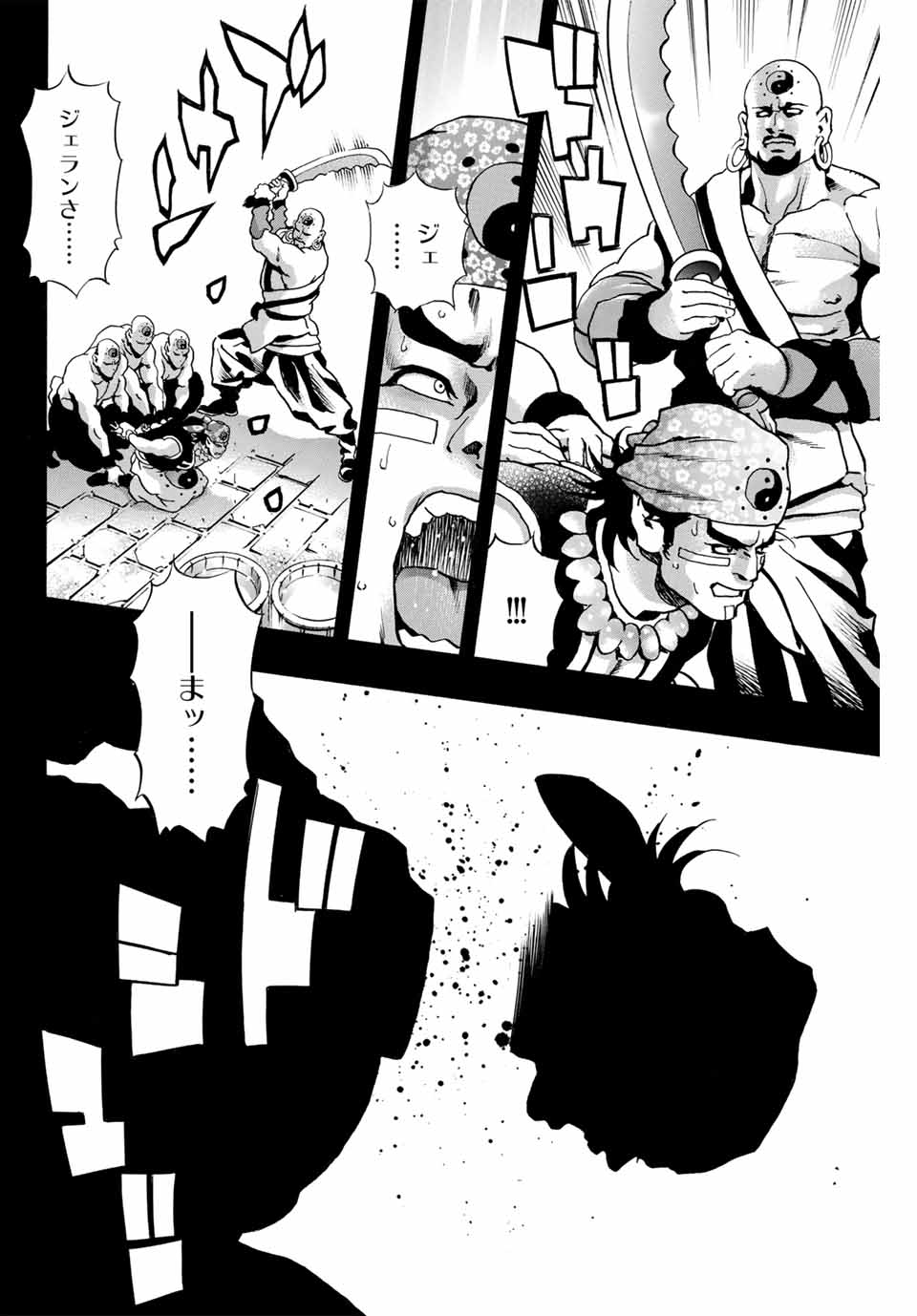 Read CHUUKA ICHIBAN! KIWAMI - RAW Chapter 151 [High Quality / Full] - Page 10 - nicomanga.com