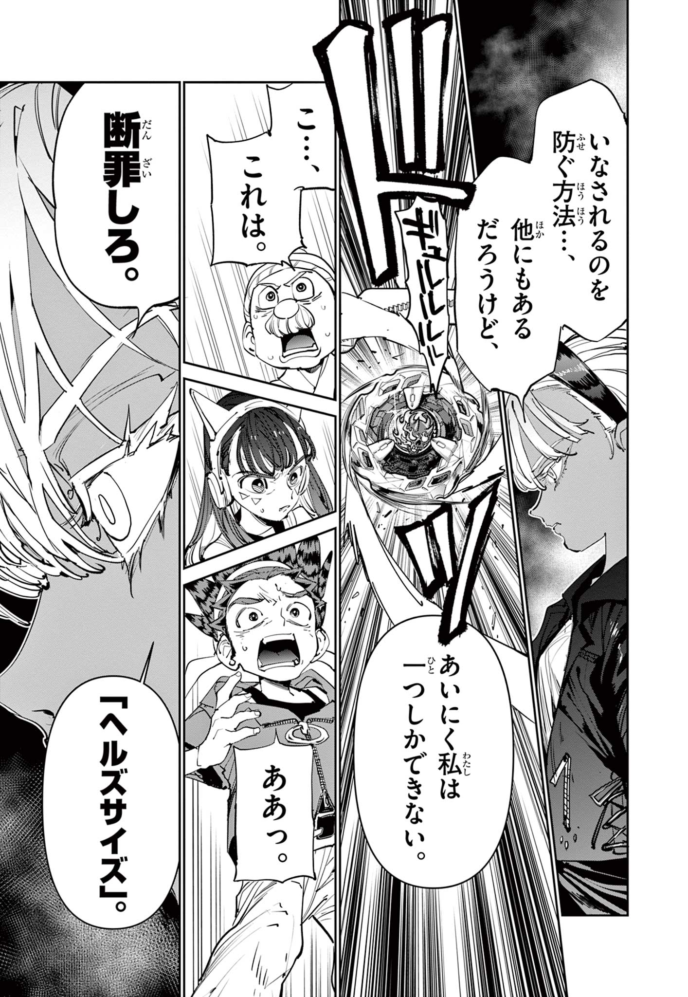 Read BEYBLADE X Chapter 9.2 [High Quality / Full] - Page 10 - nicomanga.com