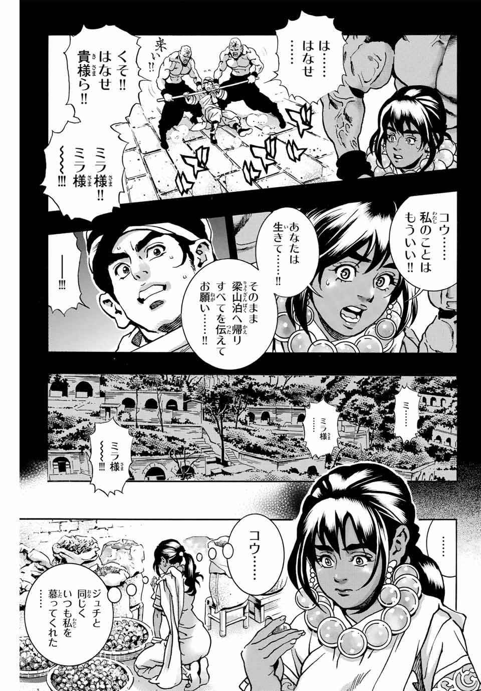 Read CHUUKA ICHIBAN! KIWAMI - RAW Chapter 151 [High Quality / Full] - Page 13 - nicomanga.com