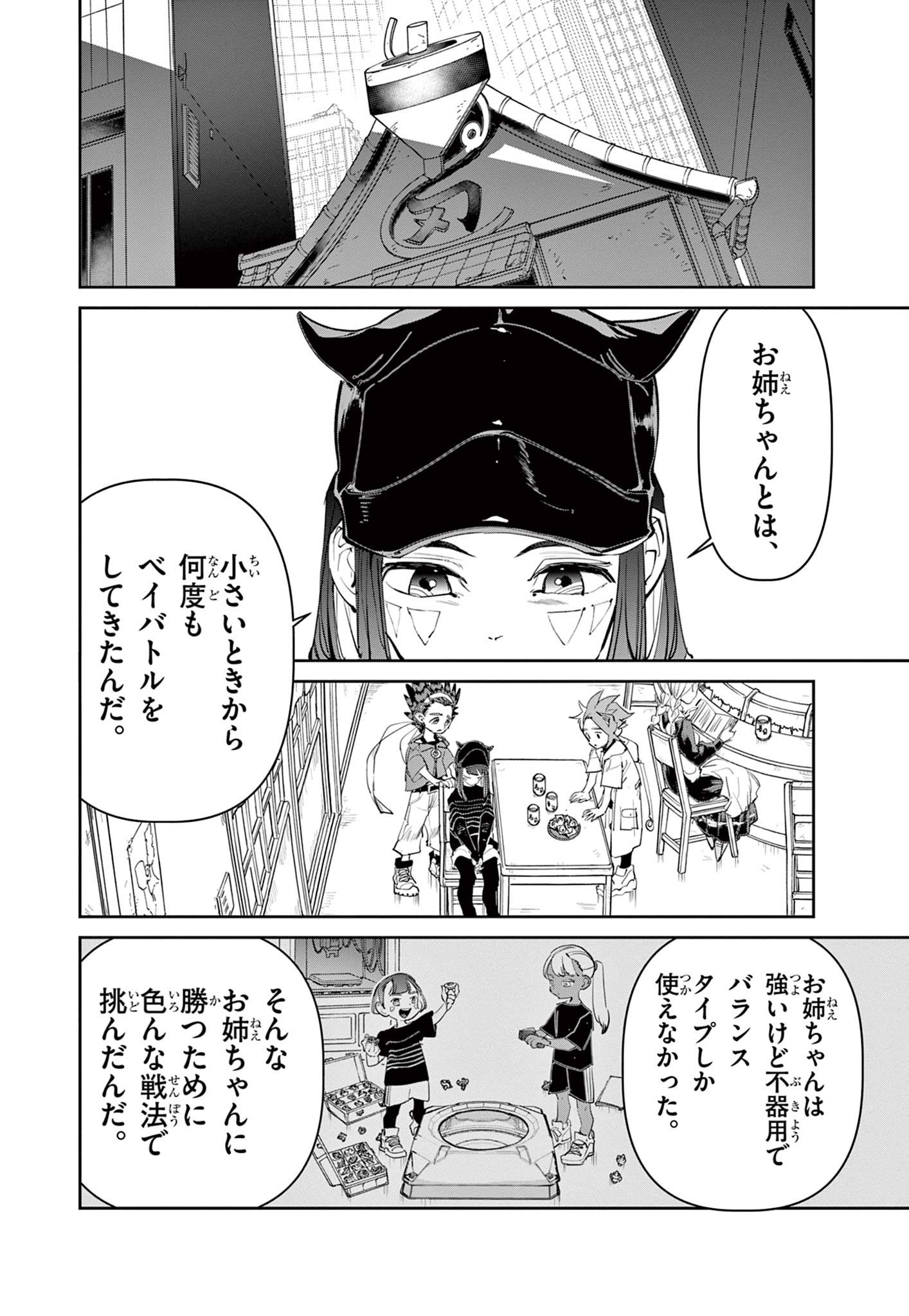Read BEYBLADE X Chapter 9.2 [High Quality / Full] - Page 13 - nicomanga.com
