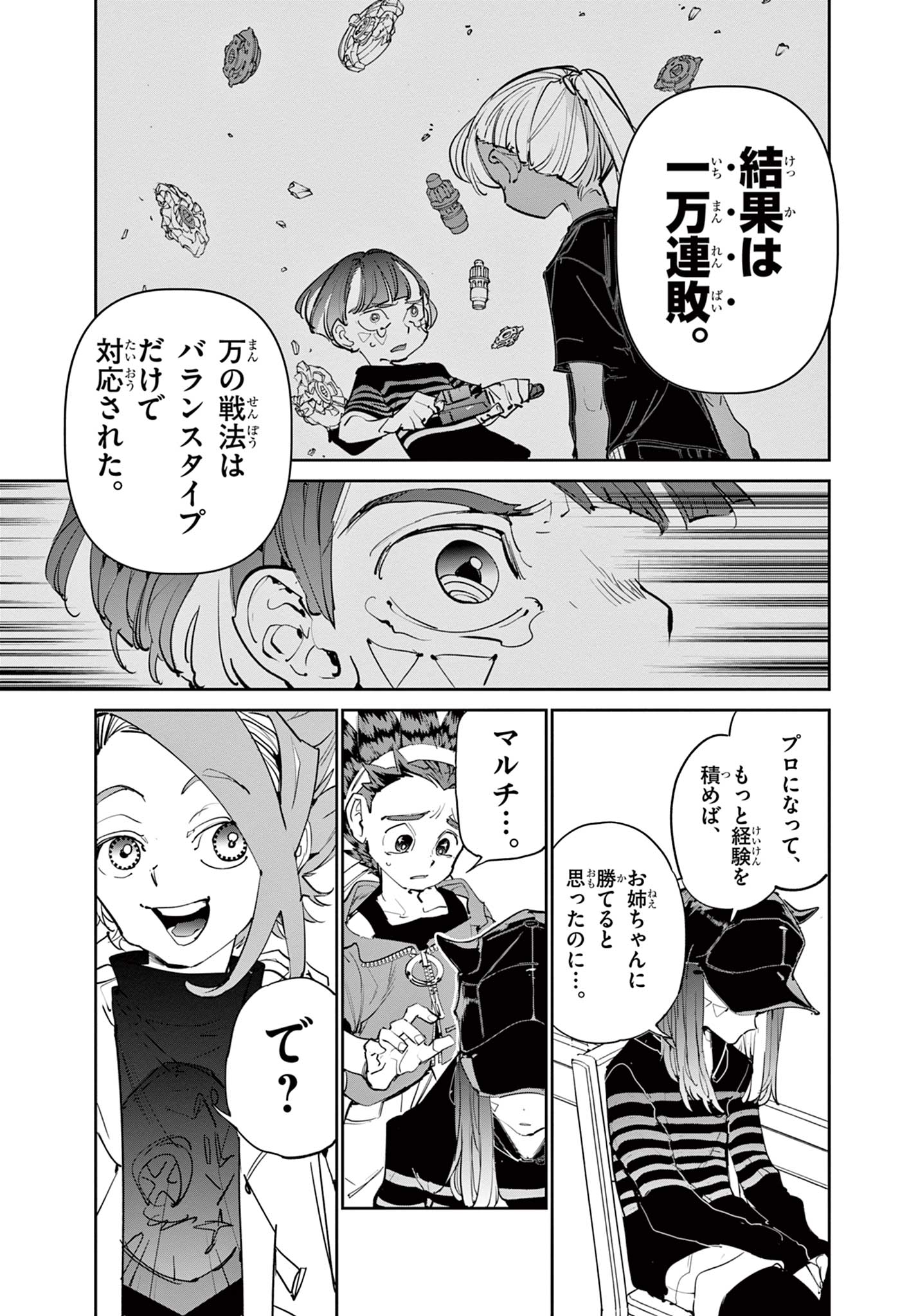 Read BEYBLADE X Chapter 9.2 [High Quality / Full] - Page 14 - nicomanga.com