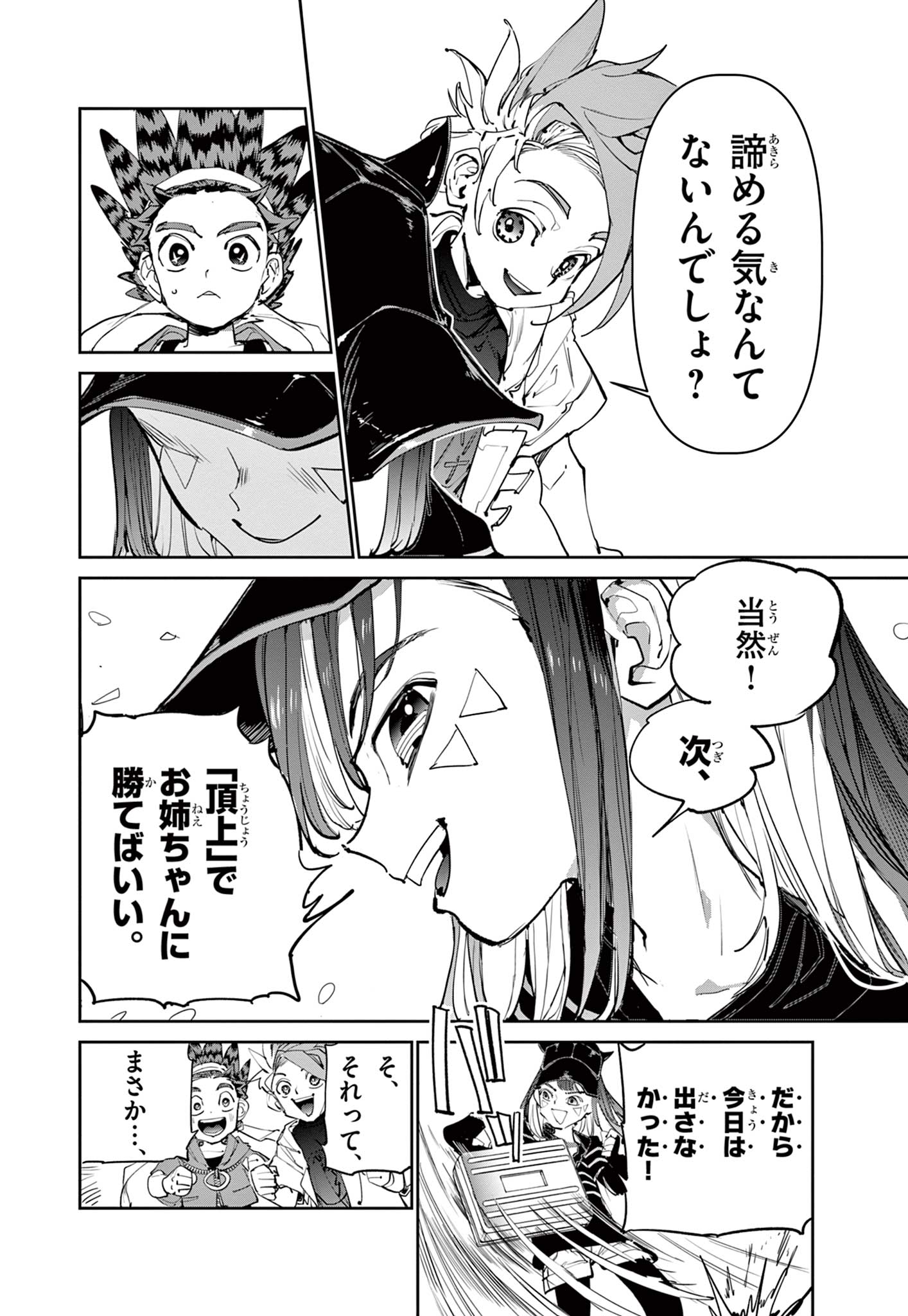 Read BEYBLADE X Chapter 9.2 [High Quality / Full] - Page 15 - nicomanga.com
