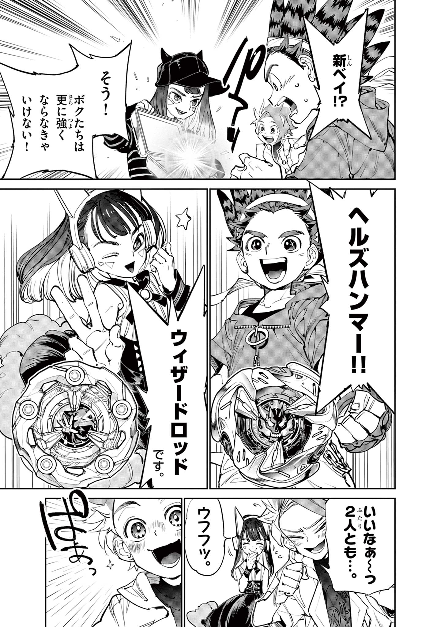 Read BEYBLADE X Chapter 9.2 [High Quality / Full] - Page 16 - nicomanga.com