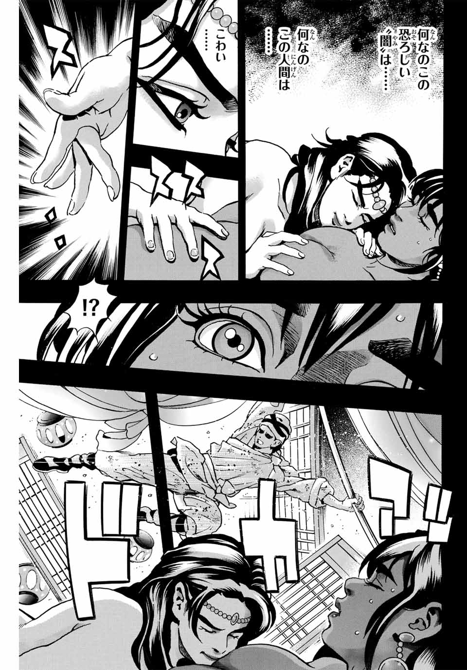 Read CHUUKA ICHIBAN! KIWAMI - RAW Chapter 151 [High Quality / Full] - Page 17 - nicomanga.com