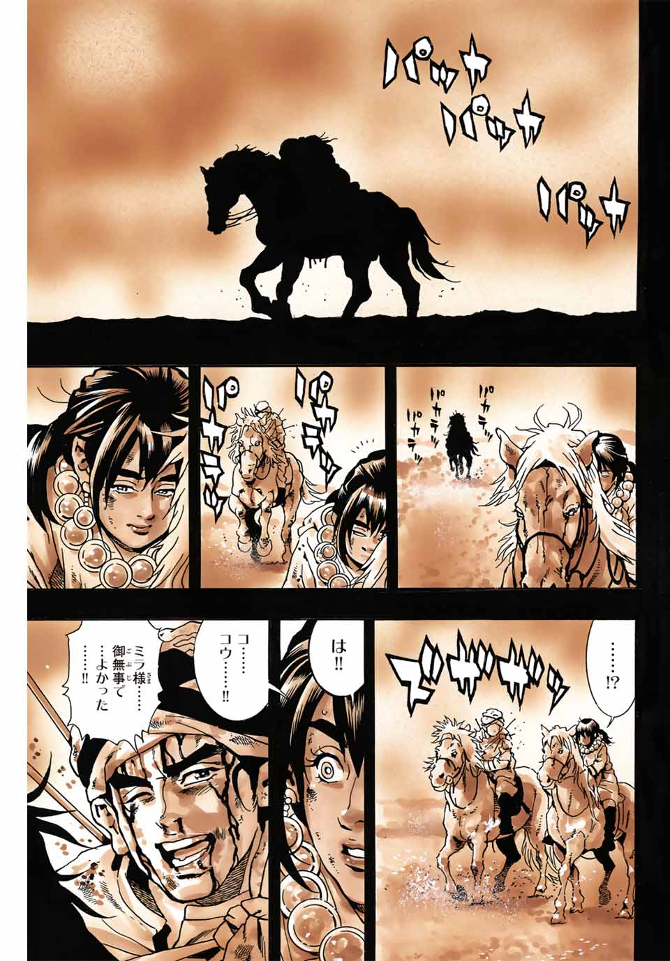 Read CHUUKA ICHIBAN! KIWAMI - RAW Chapter 151 [High Quality / Full] - Page 19 - nicomanga.com