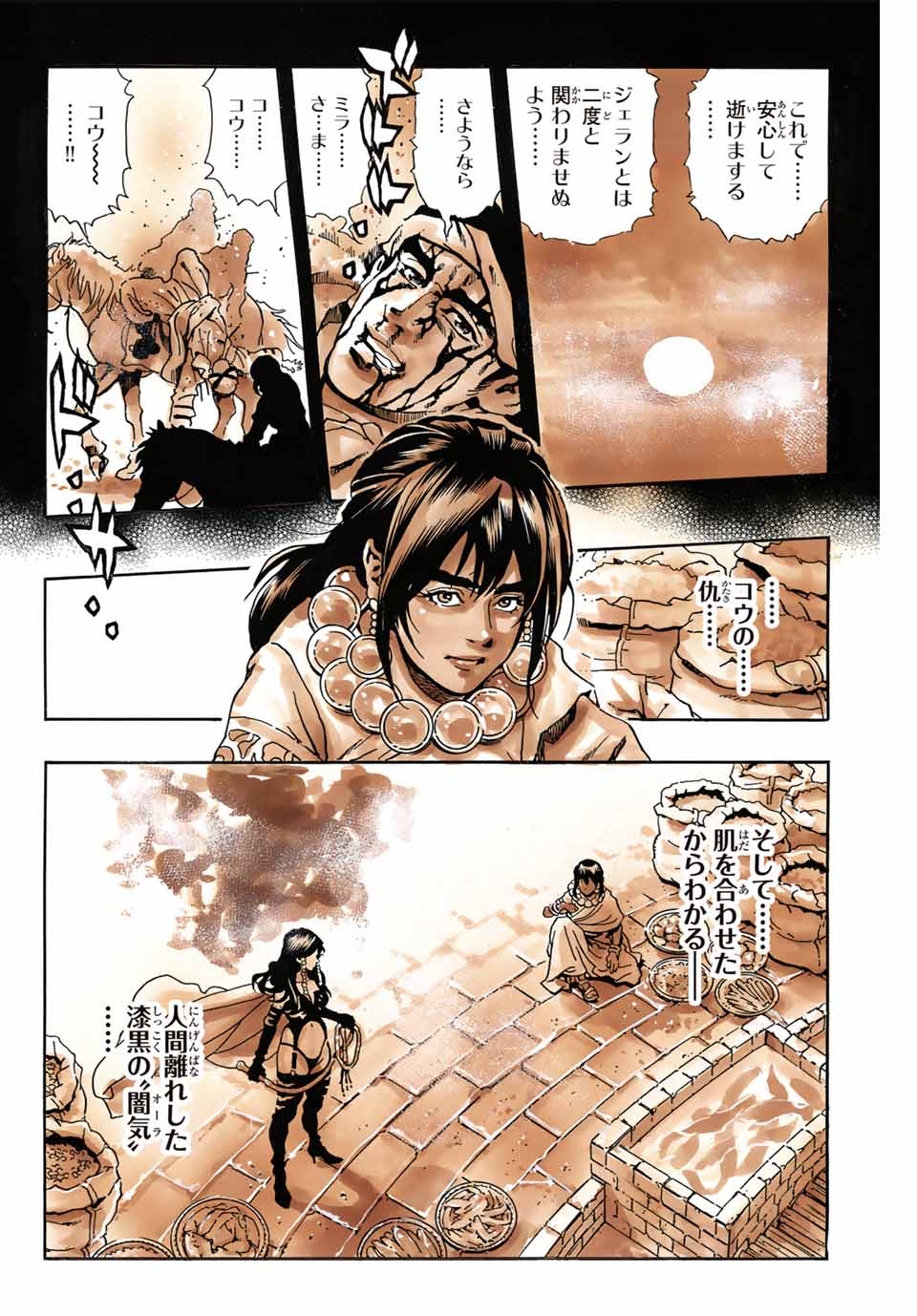 Read CHUUKA ICHIBAN! KIWAMI - RAW Chapter 151 [High Quality / Full] - Page 20 - nicomanga.com
