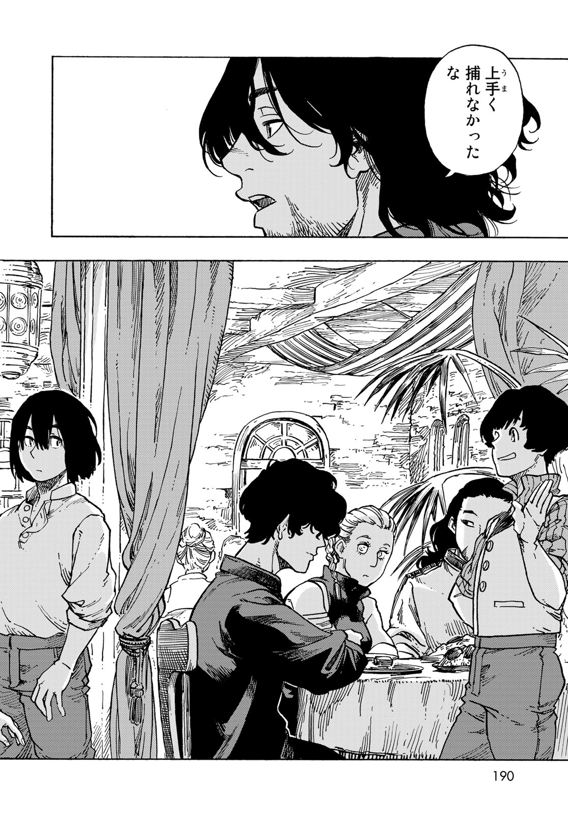 KUUTEI DRAGONS - RAW Chapter 82 page 20 - nihonkuni.com