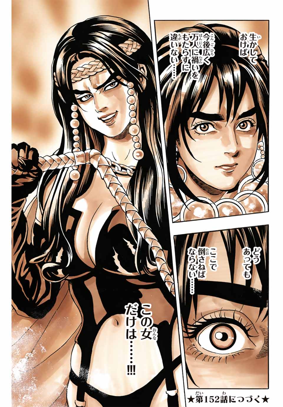 Read CHUUKA ICHIBAN! KIWAMI - RAW Chapter 151 [High Quality / Full] - Page 21 - nicomanga.com