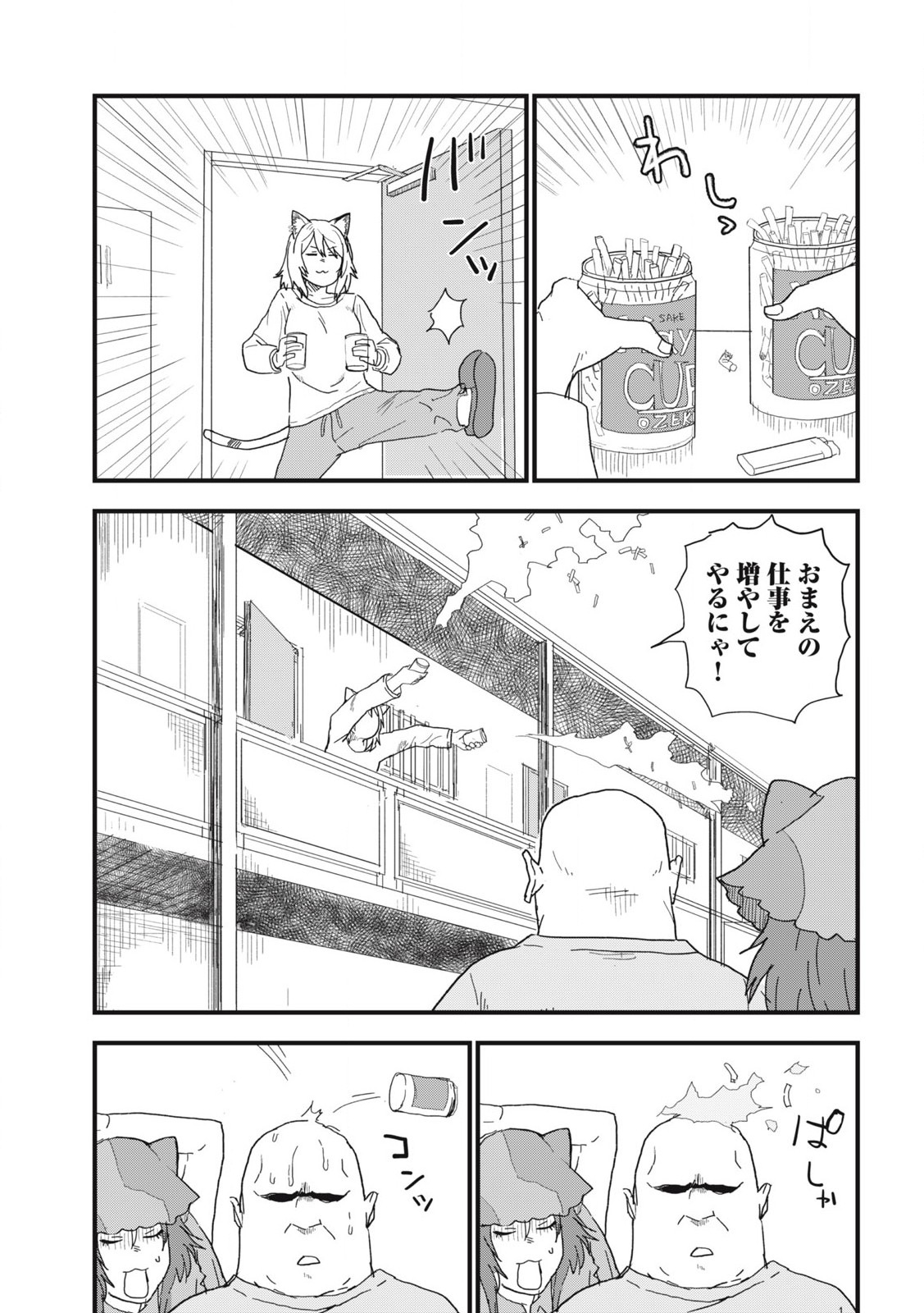Read YANI NEKO Chapter 135 [High Quality / Full] - Page 3 - nicomanga.com