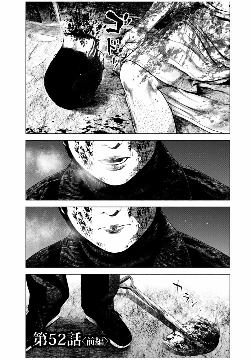 Read FURITSUMORE KODOKU NA SHI YO Chapter 52.1 [High Quality / Full] - Page 1 - nicomanga.net