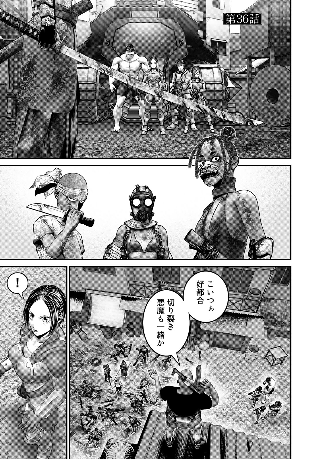 Rikujoujieitai Tokumu Chouhou Kikan Chapter 36 page 1 - nihonkuni.com