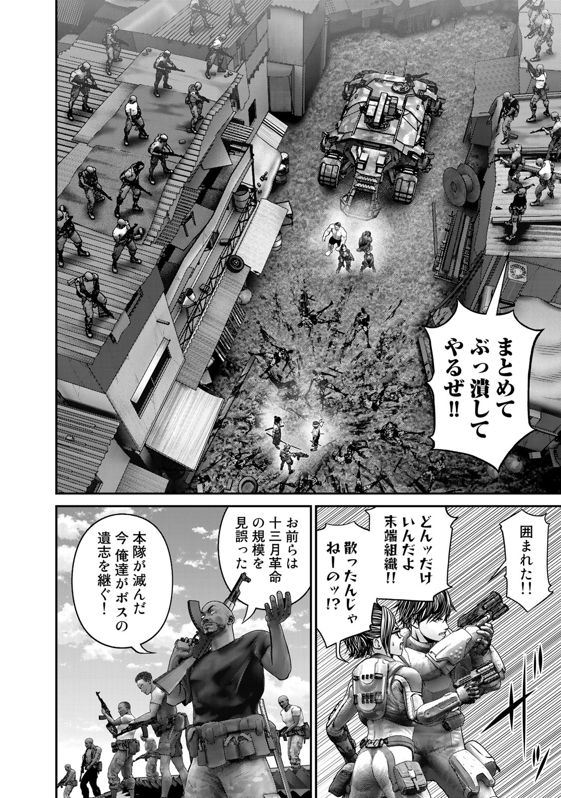 Rikujoujieitai Tokumu Chouhou Kikan Chapter 36 page 2 - nihonkuni.com