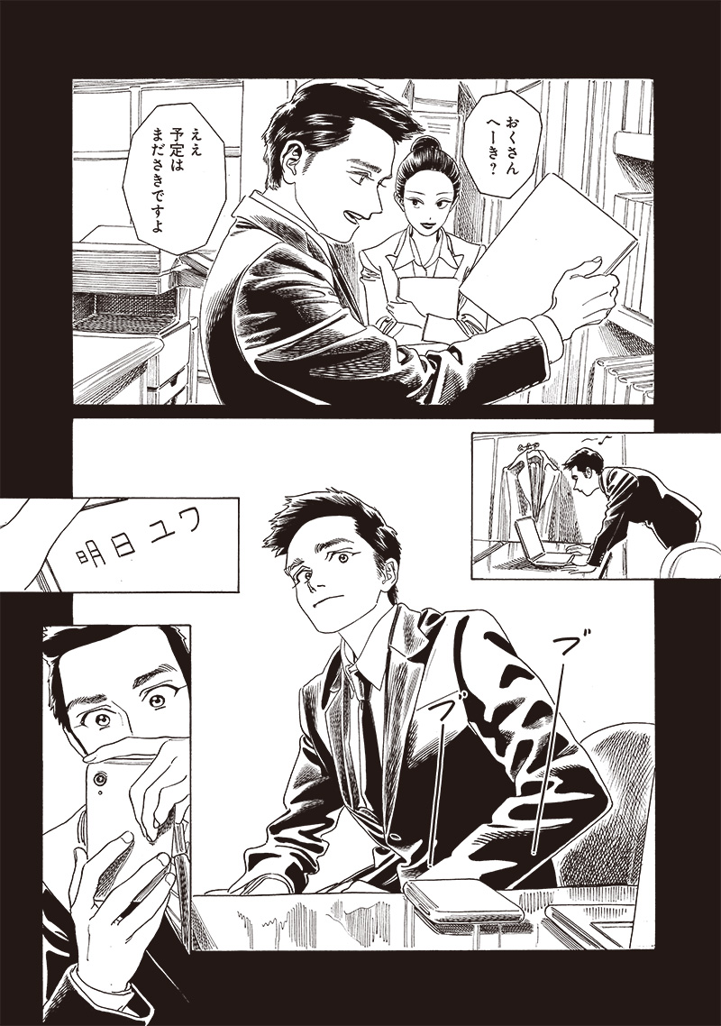 AKEBI-CHAN NO SAILOR FUKU - RAW Chapter 75 - Page 4