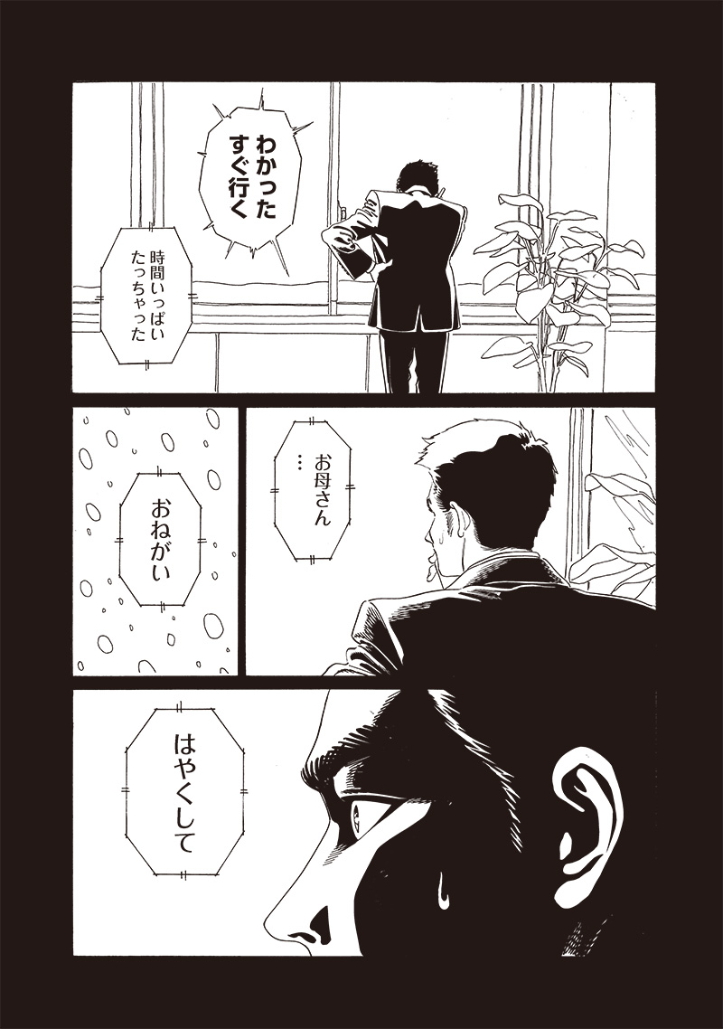 AKEBI-CHAN NO SAILOR FUKU - RAW Chapter 75 - Page 6