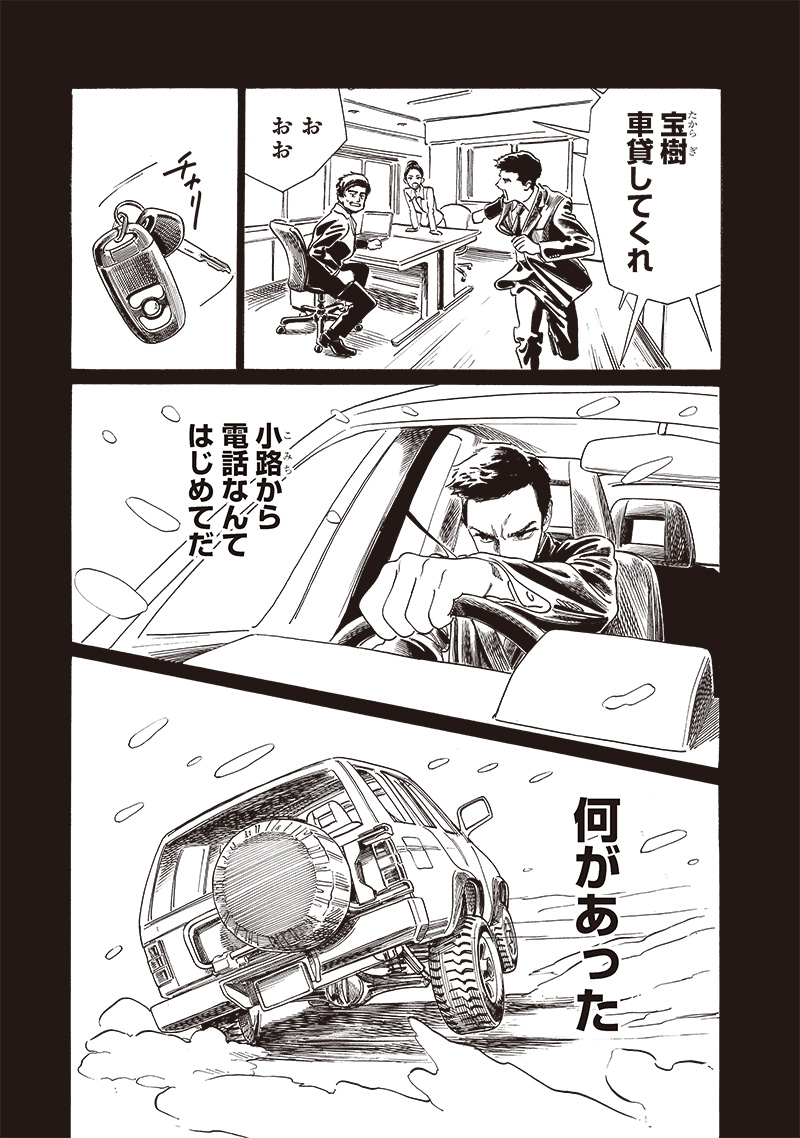 AKEBI-CHAN NO SAILOR FUKU - RAW Chapter 75 - Page 7