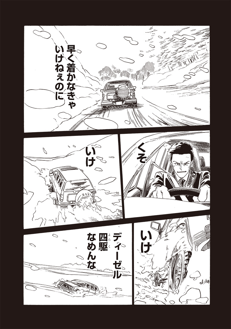 AKEBI-CHAN NO SAILOR FUKU - RAW Chapter 75 - Page 8