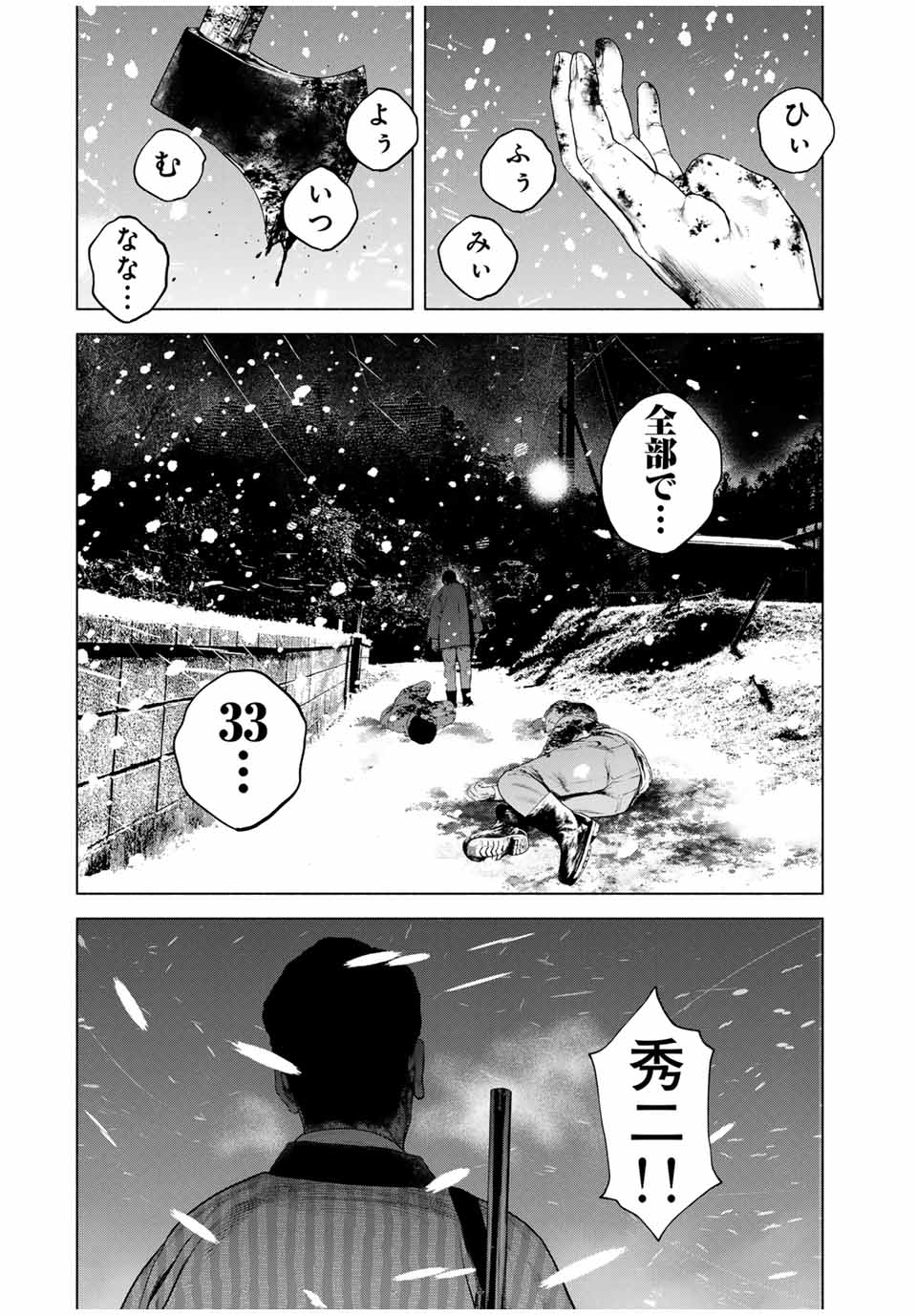 Read FURITSUMORE KODOKU NA SHI YO Chapter 52.1 [High Quality / Full] - Page 8 - nicomanga.net